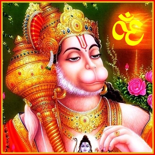 Hanuman Chalisa  Apps on Google Play
